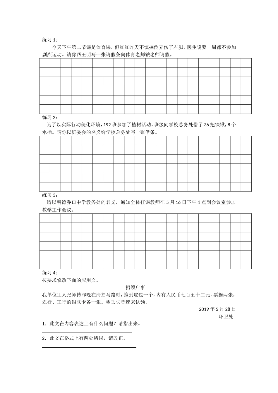 1祖国啊-我亲爱的祖国-(2)_第1页
