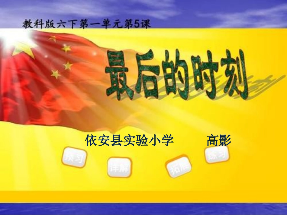 9音乐之都维也纳_第1页