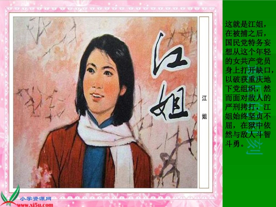 9音乐之都维也纳_第3页