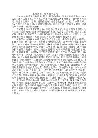 9.2单项式乘多项式