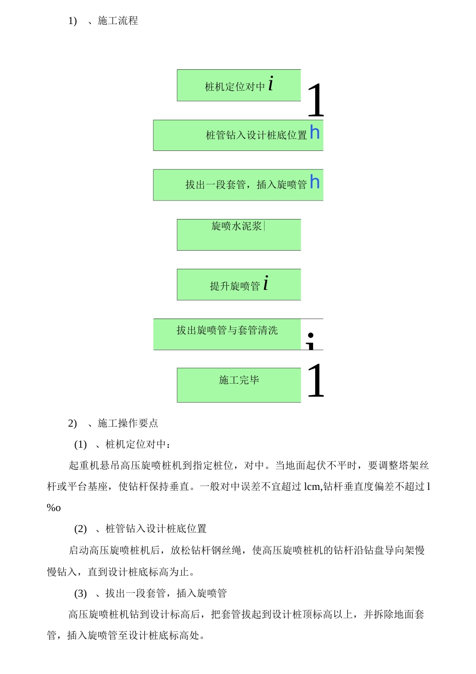 混凝土管顶管施工方案_第3页