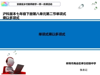 单项式与多项式相乘
