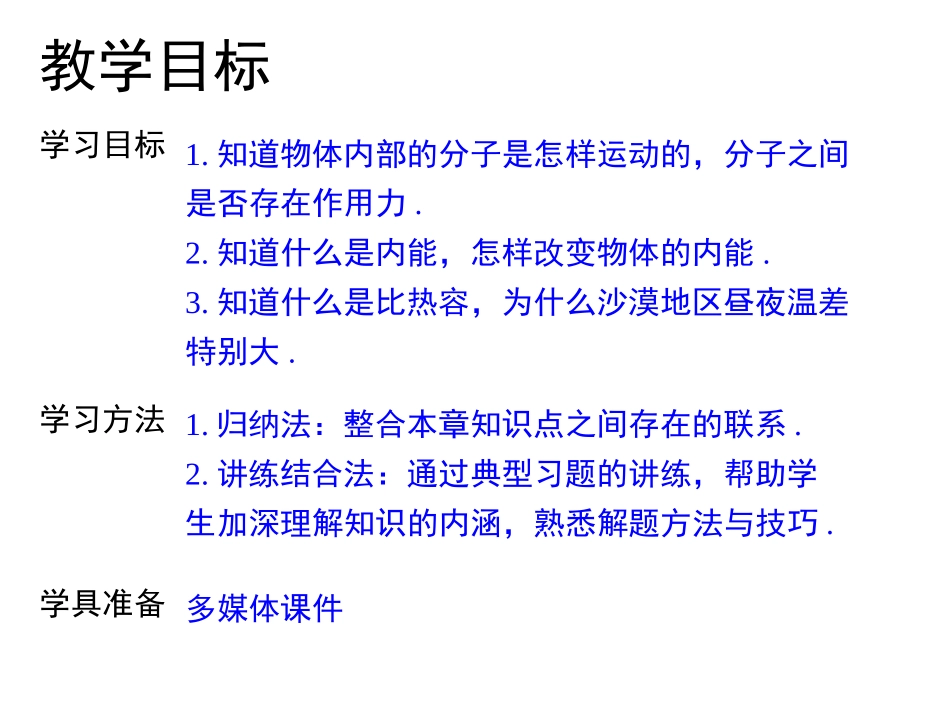 本章复习课-(2)_第2页