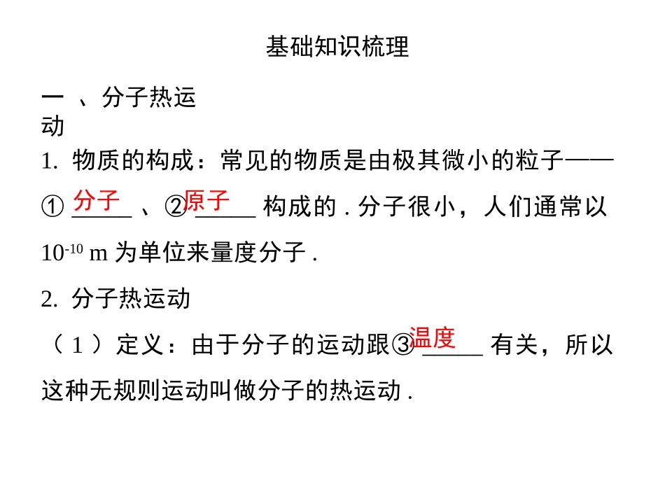 本章复习课-(2)_第3页