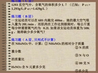 课题3制取氧气-(10)