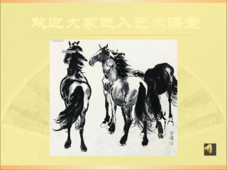 6.中国画的形式美-(3)