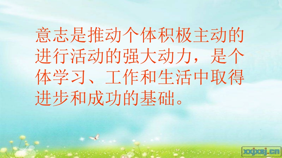 勇敢面对挫折和困难-(2)_第3页