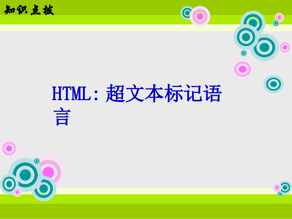 第三节尝试开发技巧_第2页