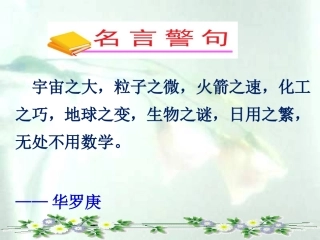 8.1二元一次方程组.1.1二元一次方程组--课件
