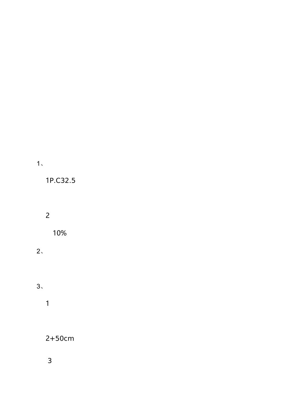 楼地面工程施工做法_第2页