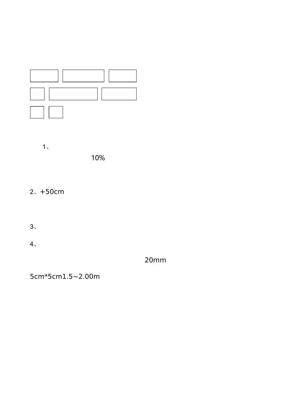 楼地面工程施工做法_第3页