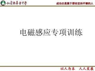 5.电磁感应中的能量转化与守恒