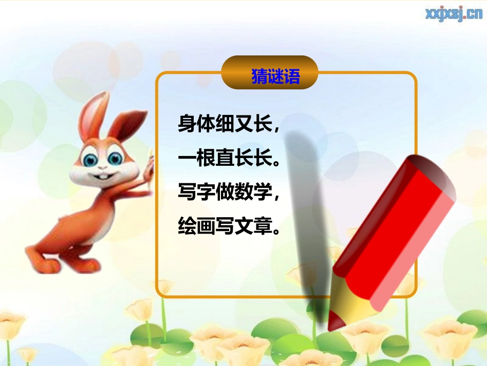 6告别不良生活习惯_第2页