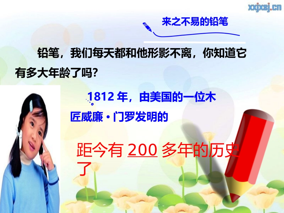 6告别不良生活习惯_第3页