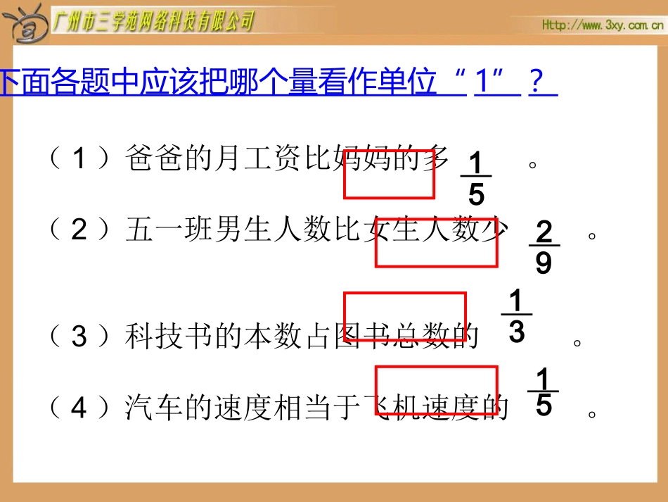 解决问题-(3)_第2页