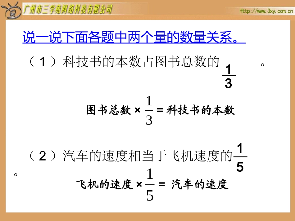 解决问题-(3)_第3页