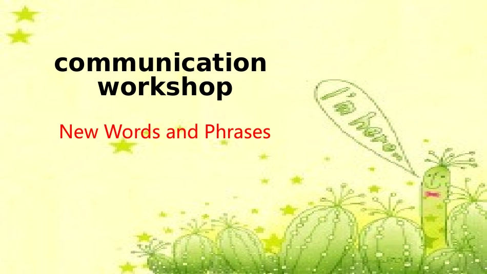 CommunicationWorkshop_第1页