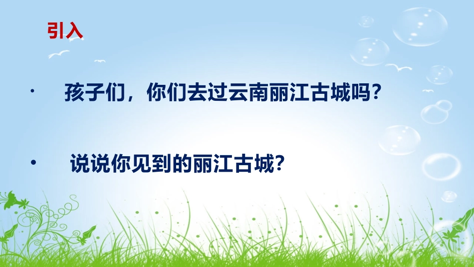 10我和乌丽娜_第1页