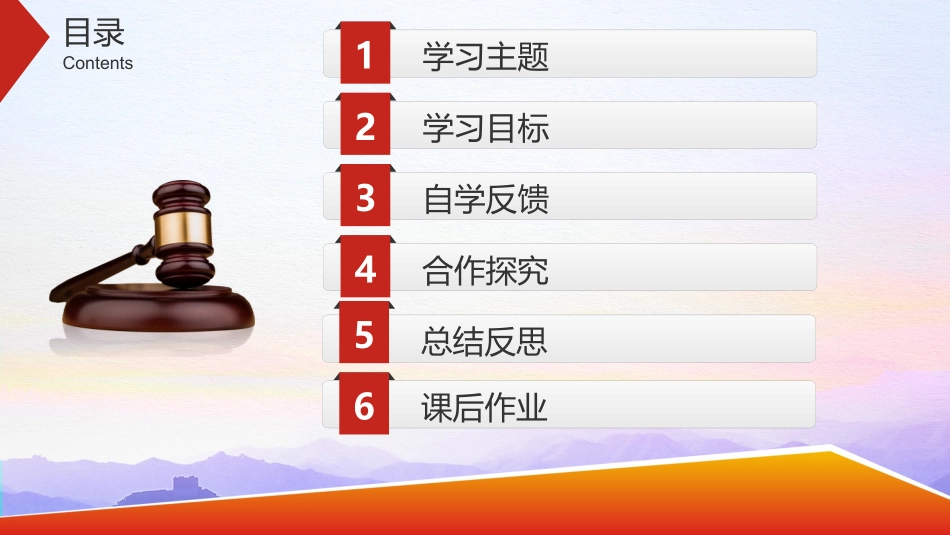 4-用证据说话_第2页