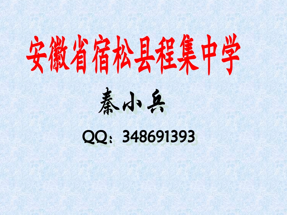 文言中的特殊句式_第1页