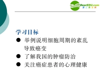 癌细胞的形成