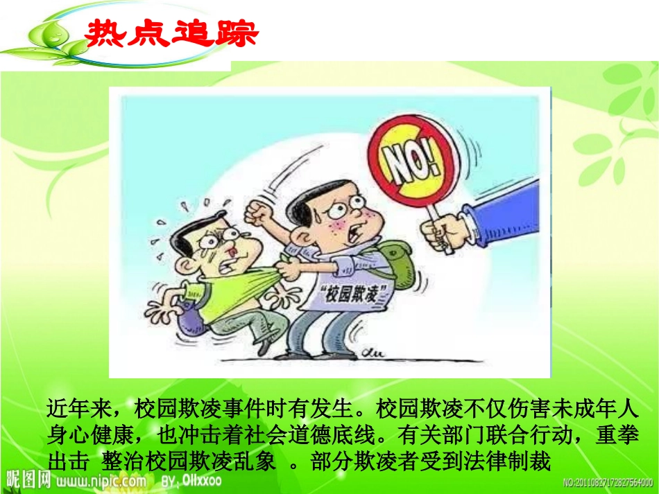 法治兴则国家兴_第2页