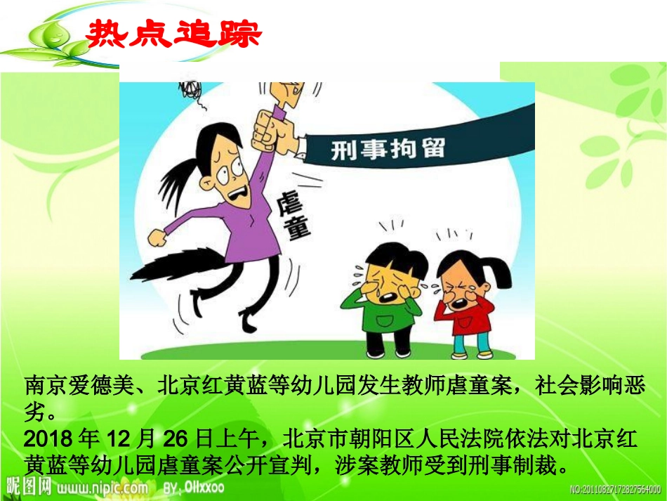 法治兴则国家兴_第3页