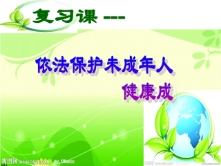 法治兴则国家兴