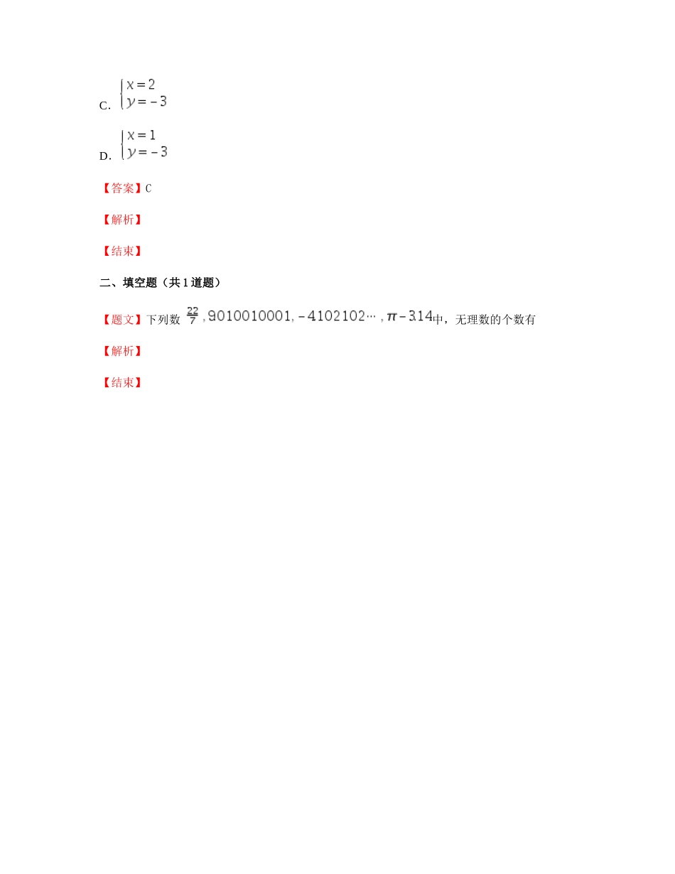 12.1定义与命题_第2页