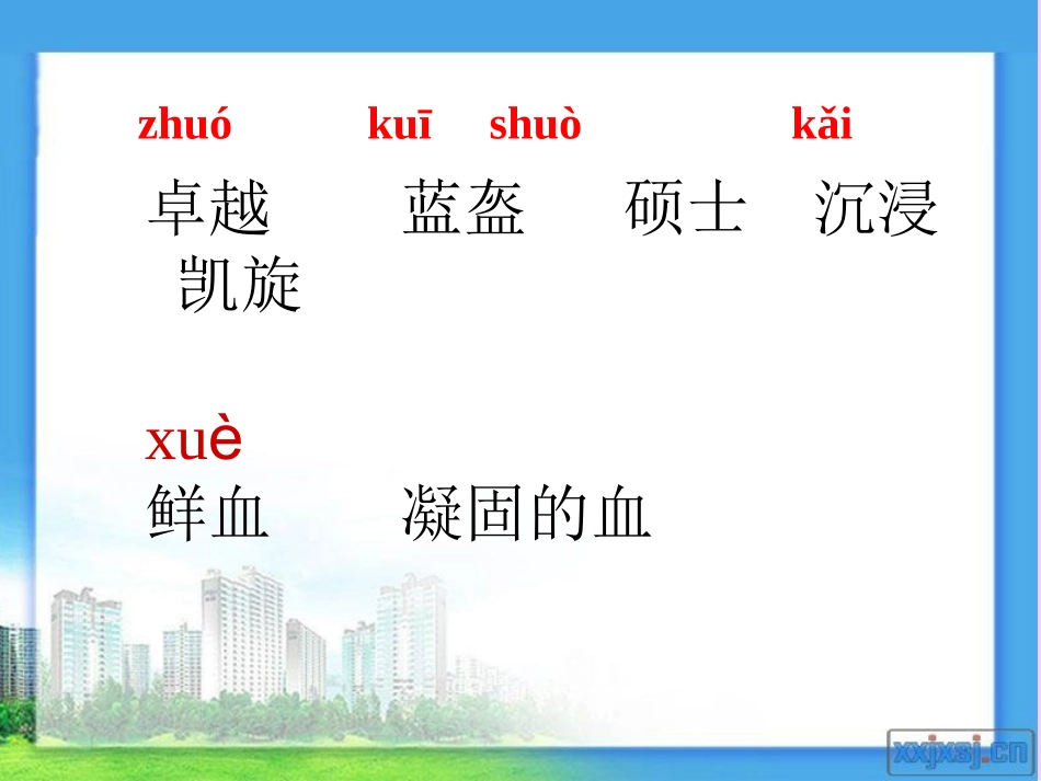 19一个中国孩子的呼声_第2页