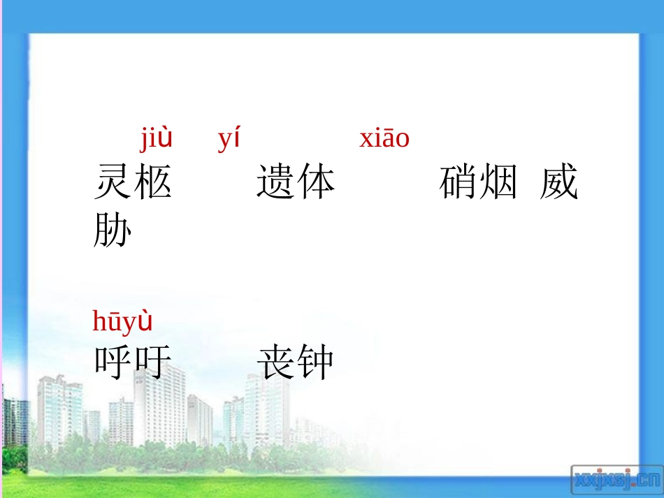 19一个中国孩子的呼声_第3页