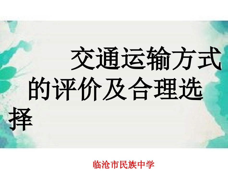 专栏：新兴的物流产业_第2页
