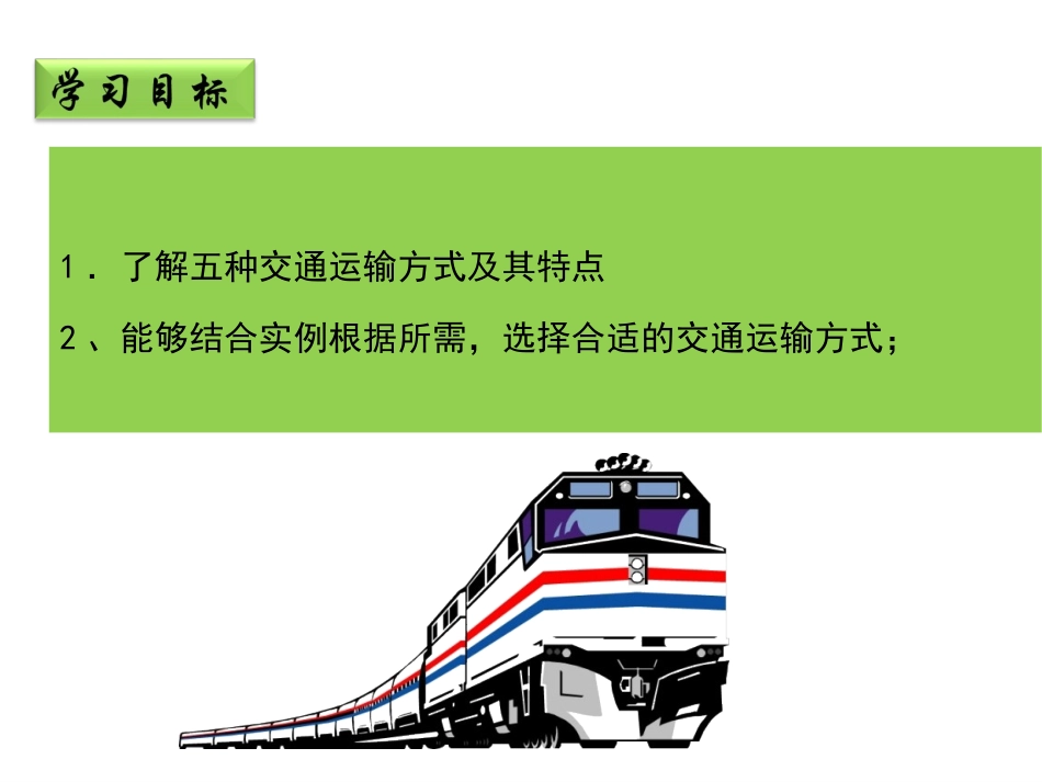 专栏：新兴的物流产业_第3页