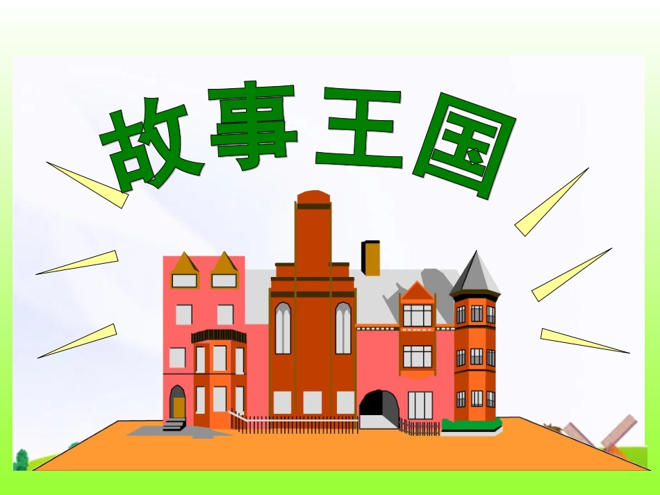 手捧空花盆的孩子1_第2页