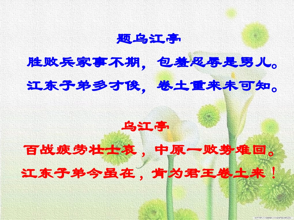 选择立论角度2014_第2页