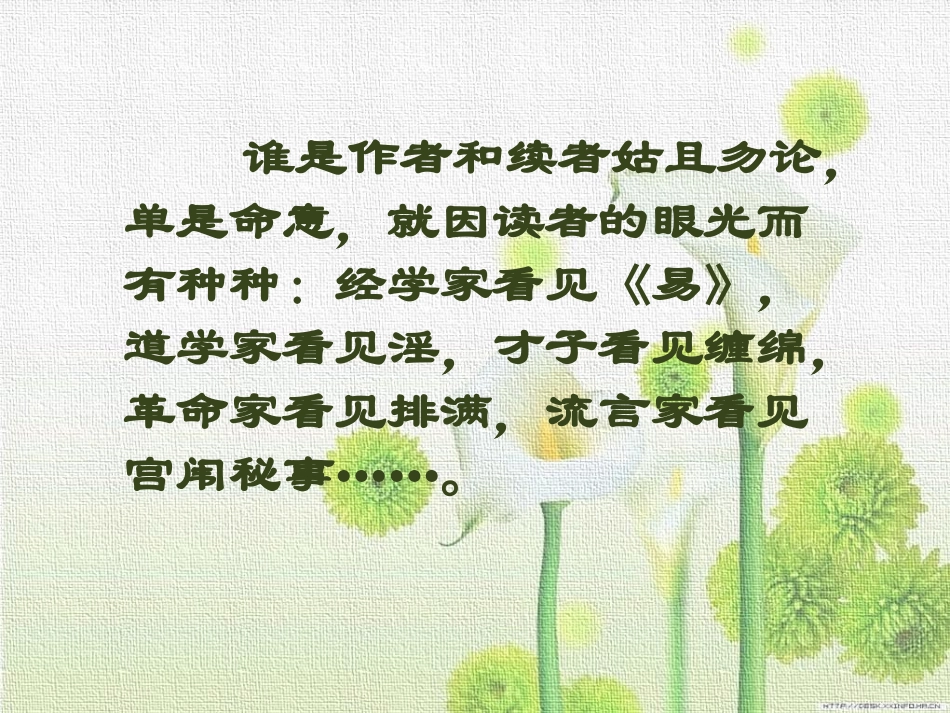 选择立论角度2014_第3页