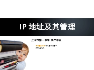 1.2.2信息技术的发展趋势