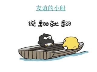 当代国际社会和国际关系