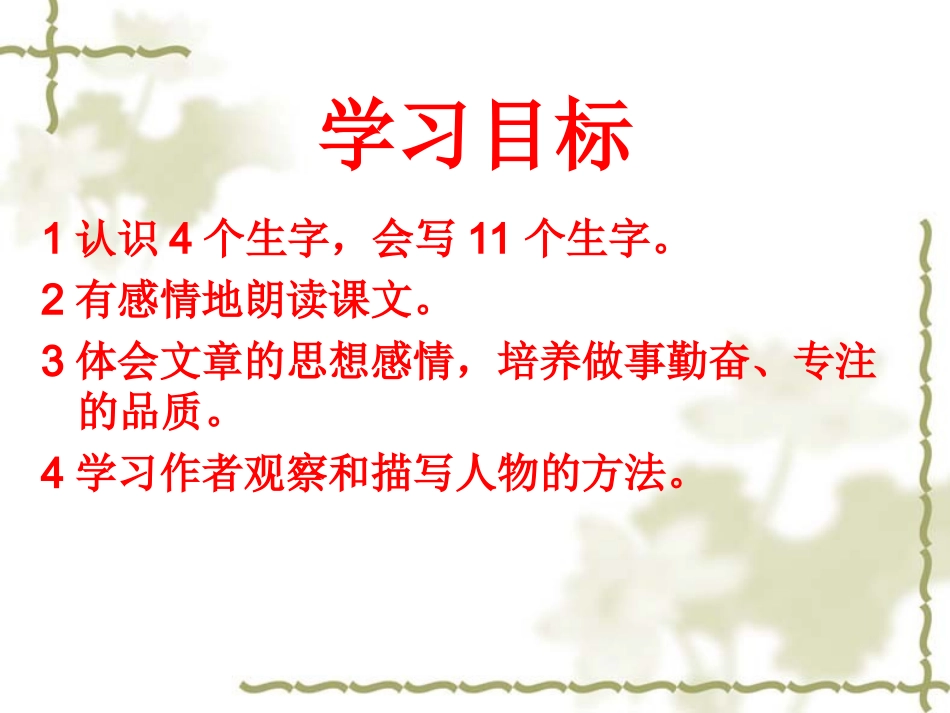 鱼游到了纸上_第2页