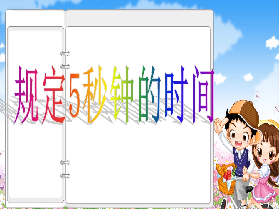 人教2011版小学数学三年级速度时间路程_第3页