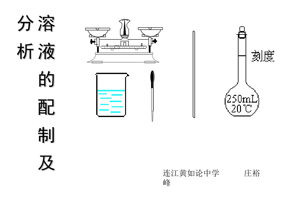 第二单元-研究物质的实验方法-(4)_第1页