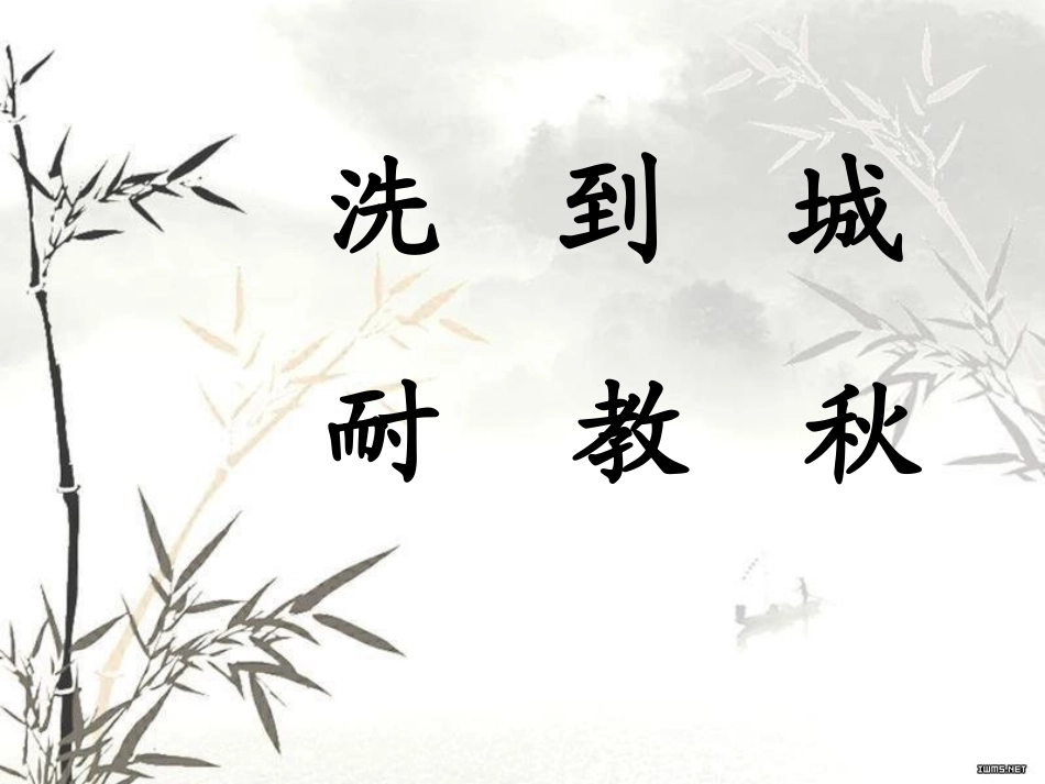 7左右等宽的字_第2页