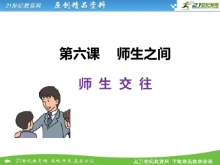 二、在实践中提高人际交往能力