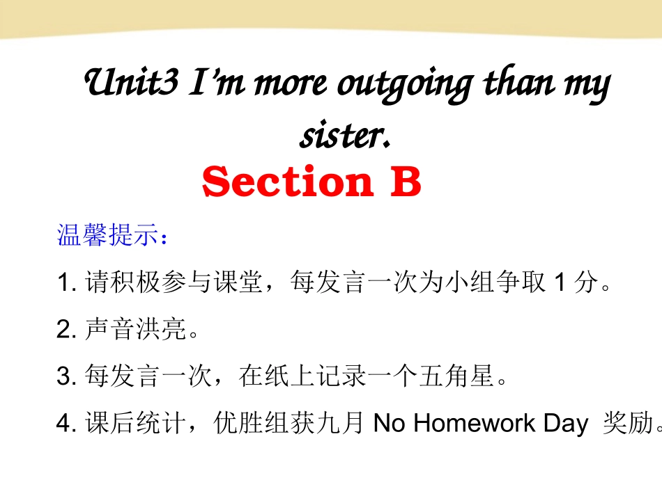 UNIT10Manners_第1页
