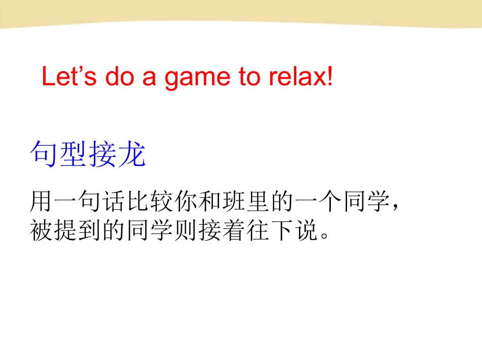 UNIT10Manners_第2页