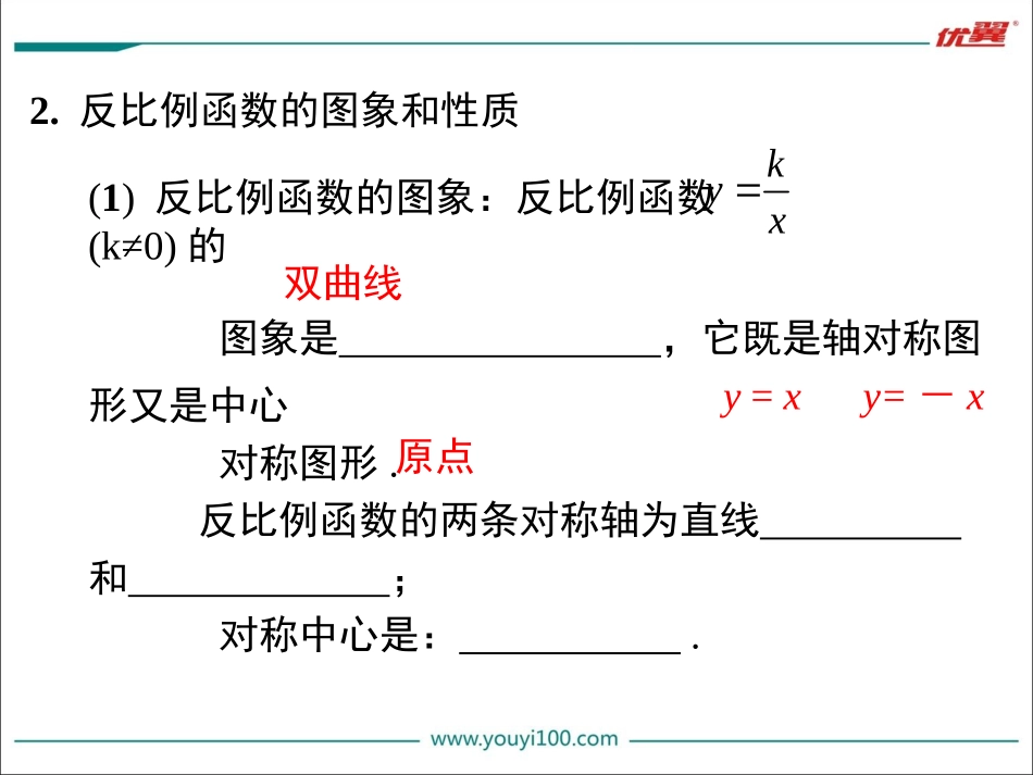 第二十六章小结与复习_第3页