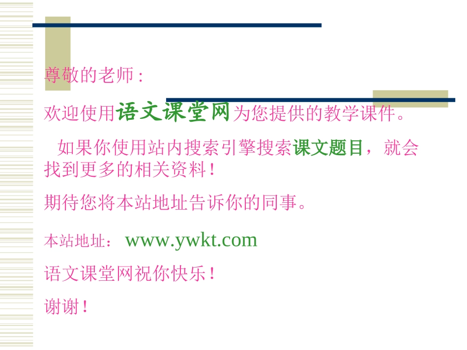 《莫高窟》课件_第3页