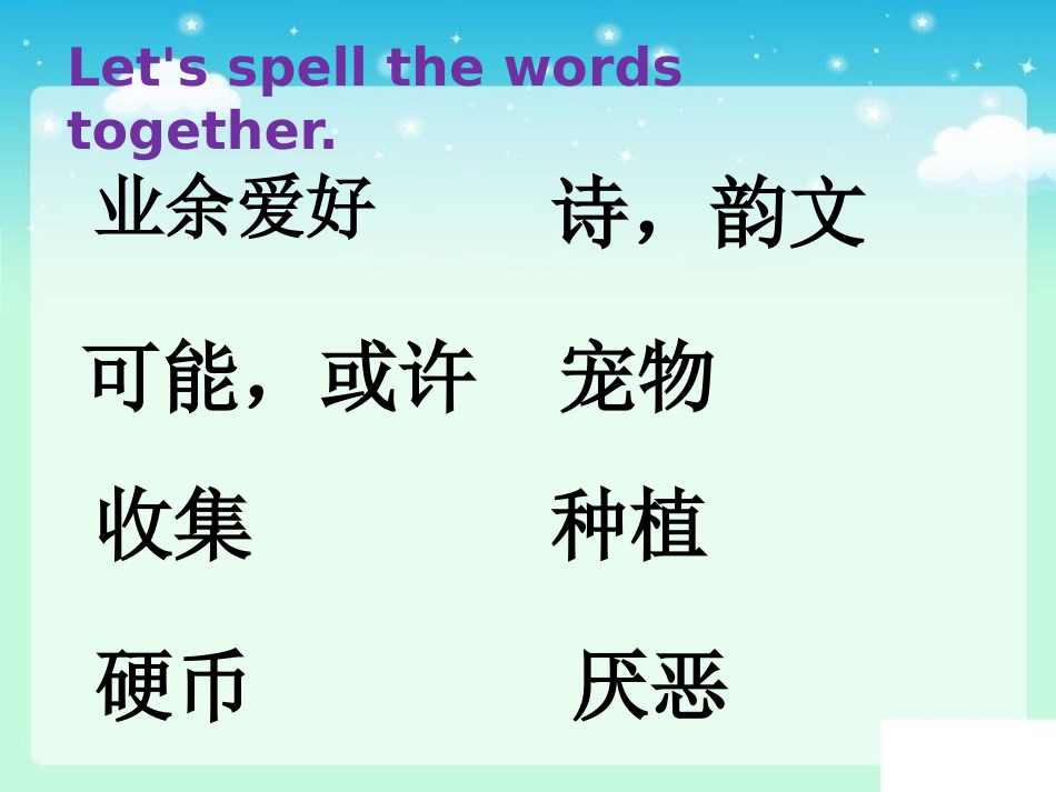 ReviewofUnit3_第3页