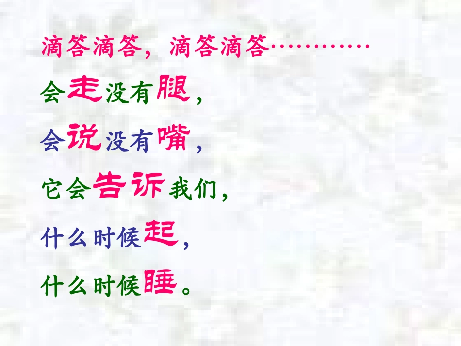 认识钟表-(3)_第2页