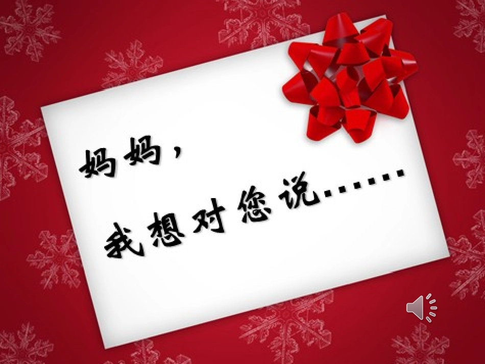 语文百花园七_第2页